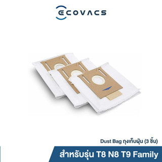 [ของแท้] ถุงเก็บฝุ่น สำหรับ ECOVACS รุ่น T8/T9/N8 - Auto-Empty Station Dust Bag for T8/T9/N8 (1 กล่องมีจำนวน 3 ชิ้น)