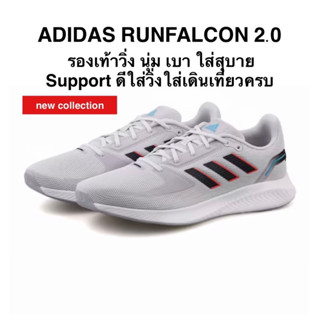 รองเท้าวิ่ง ADIDAS RUNFALCON 2.0 แท้ 100%