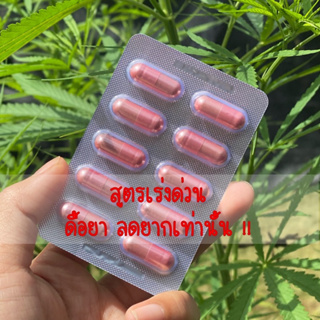 🌿สุดยอดยาลดน้ำหนัก  ✔#สูตรดื้อยาเม็ดชมพู 🌿 #ยอดฮิตทำแบรนด์