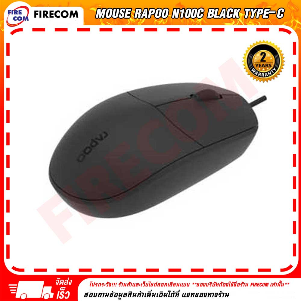 เมาส์-mouse-rapoo-n100c-black-type-c-optical-mouse-สามารถออกใบกำกับภาษีได้
