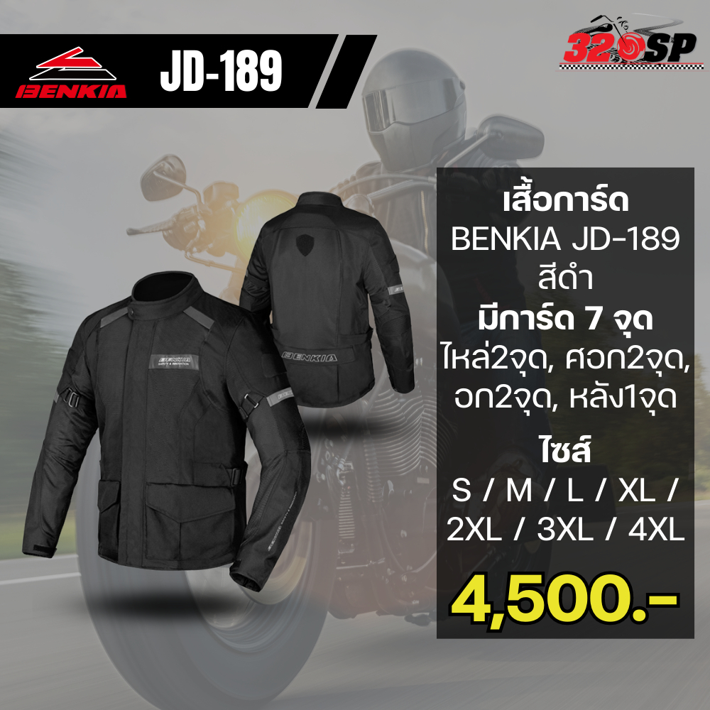 เสื้อการ์ดสำหรับขับขี่รถมอเตอร์ไซค์ผู้ชาย-benkia-jd-189-320sp