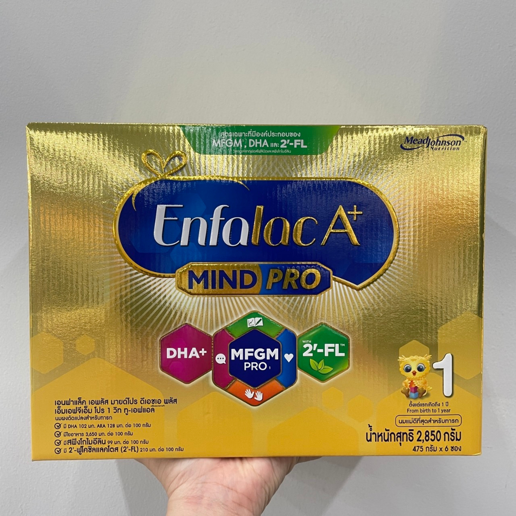 enfalac-a-mind-pro-infant-formula-เอนฟาแล็ค-เอพลัส-มายด์โปร-นมผงดัดแปลงสำหรับทารก-2850-กรัม