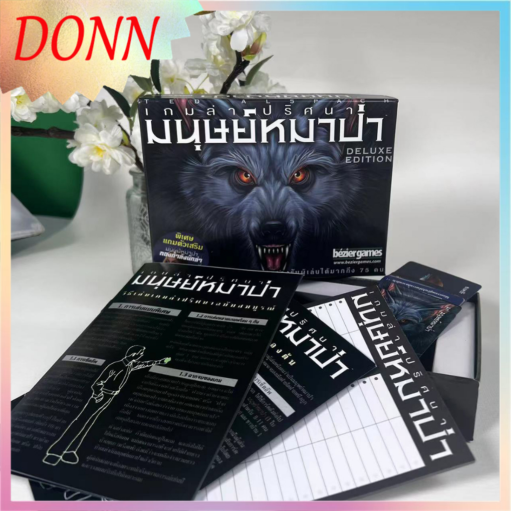 Ultimate Werewolf Deluxe Edition เกมกระดานภาษาอังกฤษเต็มรูปแบบ Werewolf ...
