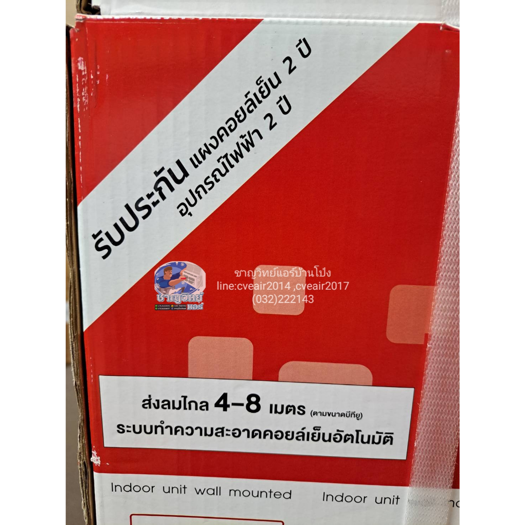 โครงแฟนคอยล์-16000-18000-บีทียู-วอลไทด์-ยี่ห้อ-econo-รุ่น-econo-g-ท่อ1-4-1-2-ไม่ใช่แอร์ทั้งชุด-ประกัน2ปี