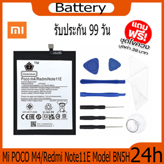 JAMEMAX แบตเตอรี่ Mi POCO M4/Redmi Note11E/redmi10-5G Battery Model BN5H ฟรีชุดไขควง hot!!!