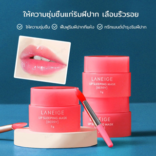 👄ลิปบาล์มทาปากนุ่มชุ่มชื่น