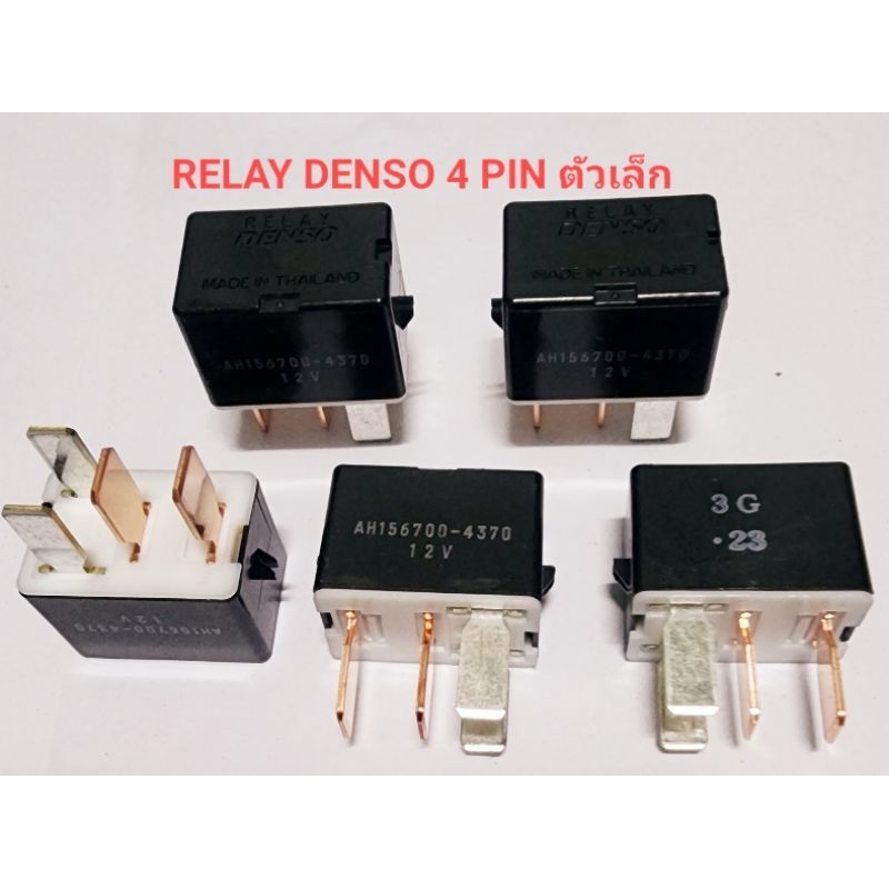 Relay Denso ของแท้ Relay 4 ขา Relay Air แตรรถ Shopee Thailand