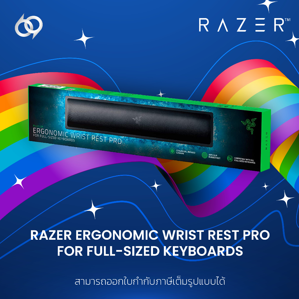 Razer Ergonomic Wrist Rest Pro For Fullsized With Cooling Gel Infused (ERGONOMICWRISTPRO
