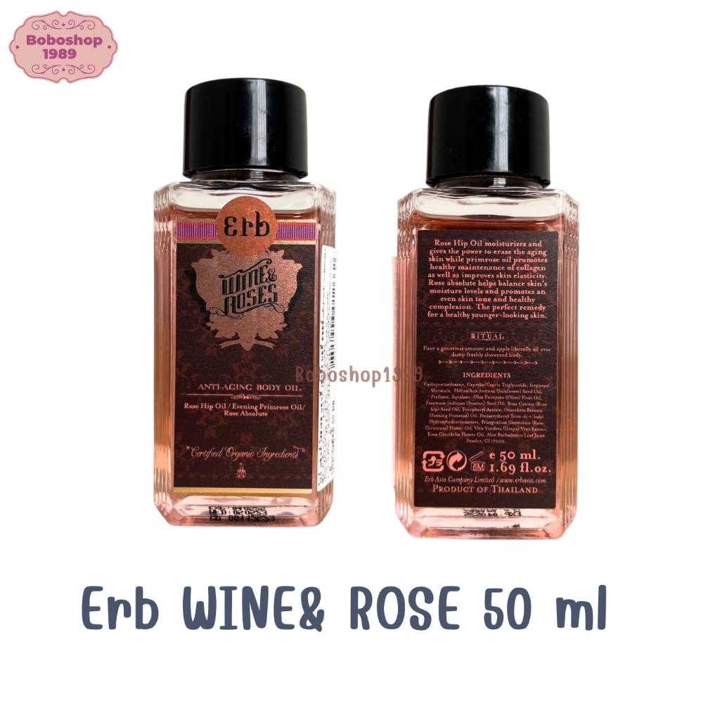 erb-on-the-go-dry-oil-ผลิตภัณฑ์ออยล์บำรุงผิวกายมี-3-สูตรให้เลือก-ขนาด-50ml