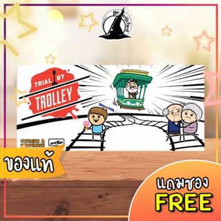 Trial by Trolley Board Game แถมซองใส่การ์ด
