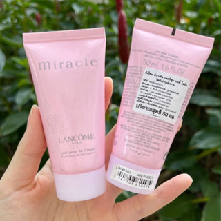 แบ่งขายโลชั่นบำรุงผิวกาย LANCOME MIRACLE PERFUMED BODY LOTION