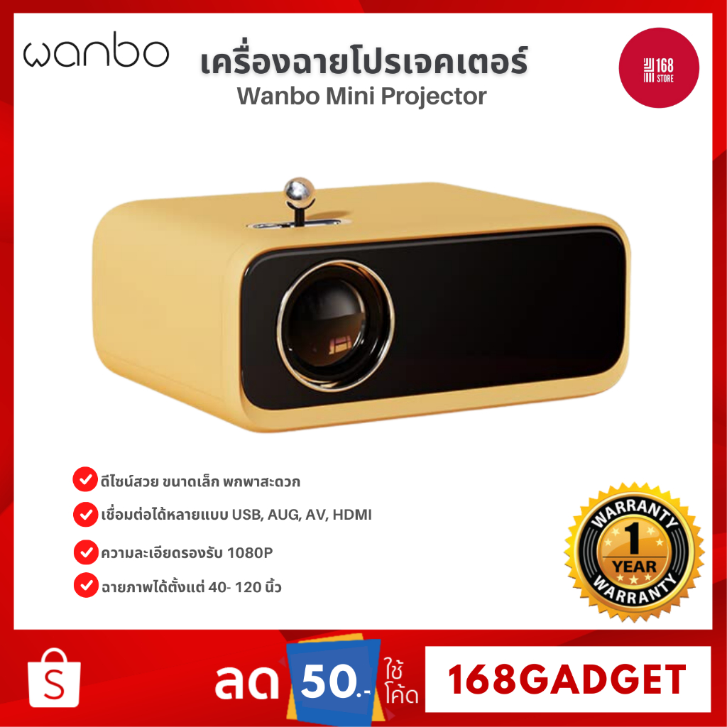 wanbo-mini-projector-มินิโปรเจคเตอร์-ความคมชัด-1080p