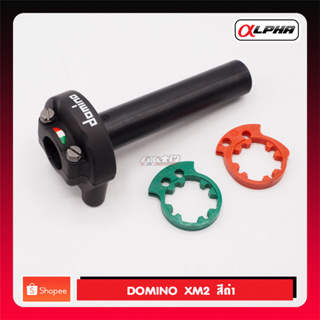 DOMINO ประกับเร่ง XM2สีดำ(made in italy)