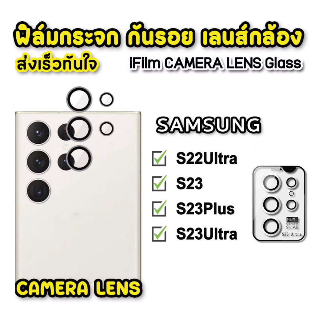 ส่งเร็ว-ฟิล์มเลนส์กล้อง-กระจกกันรอยกล้องแบบ-full-lens-ครอบกล้อง-สำหรับ-samsung-galaxy-s23-ultra-s22-ultra
