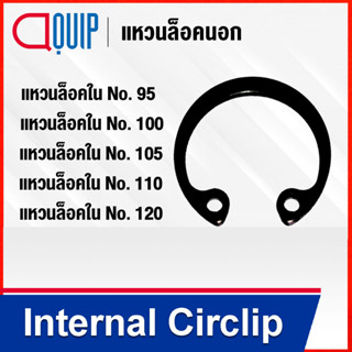 Internal Circlip แหวนล็อคใน RTW เบอร์ 095 100 105 110 120 ( Retaining Ring for Shaft DIN 472 / JIS B2804 ) แหวนล็อค