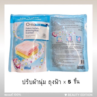 [เซท 5 ถุง] Orita fabric softener โอริต้า น้ำยาปรับผ้านุ่ม น้ำยาซักผ้า แบบถุง สูตรปกติ 500 มล ปรับผ้านุ่ม วัตสัน watsons