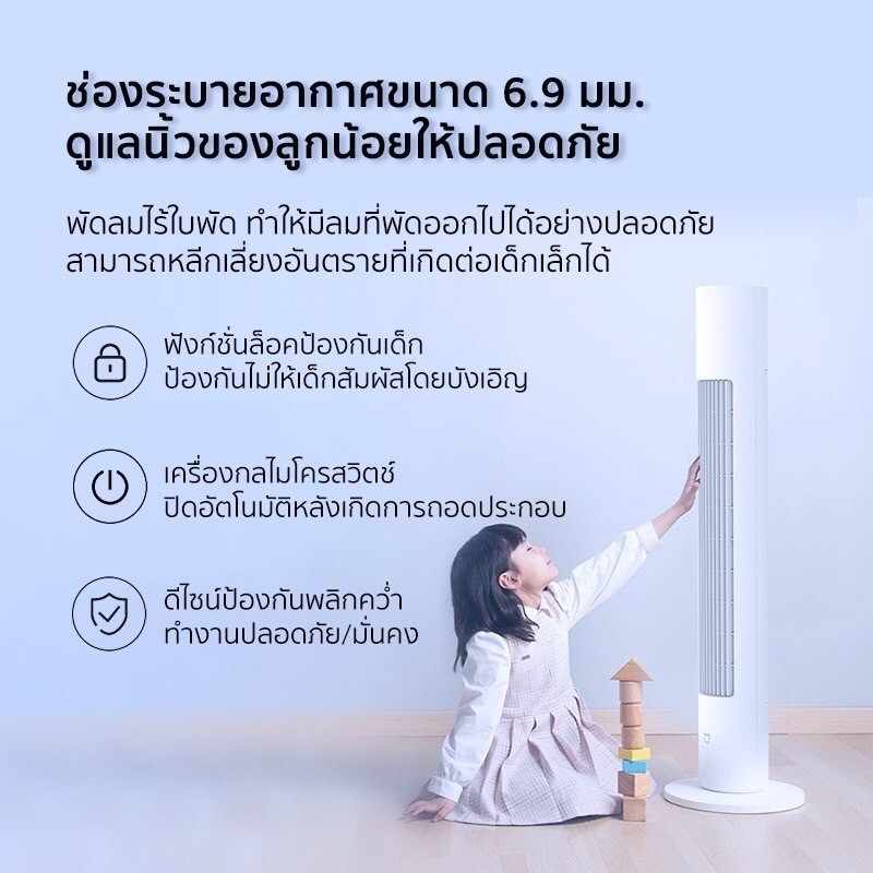 ประกัน-1ปี-พัดลม-พัดลมทาวเวอร์-xiaomi-พัดลมไอเย็น-พัดลมแอร์-พัดลมตั้งพื้น-เป่าลมเย็น-แอร์พกพา-แอร์-พัดลมไฟฟ้า-ส่งฟ