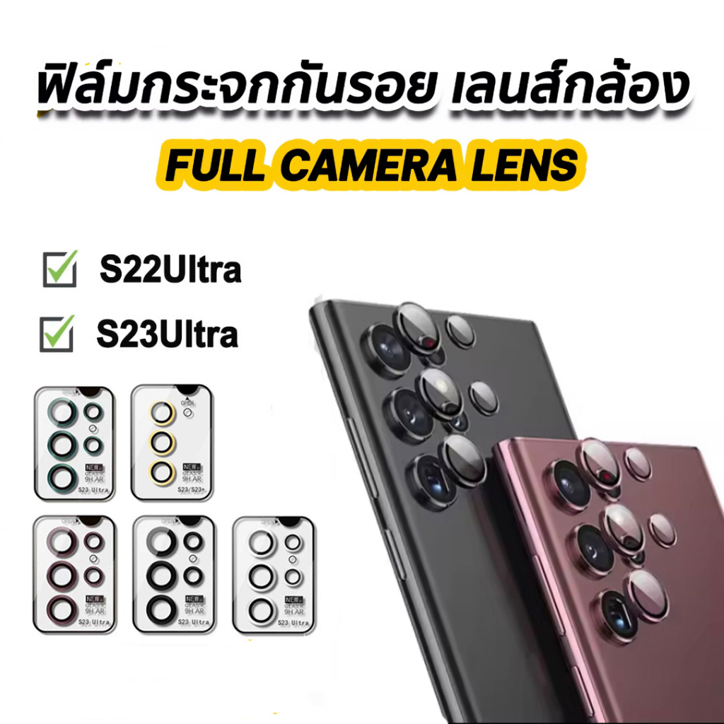 ฟิล์มกล้อง-กันรอย-สำหรับ-samsung-s22-ultra-s23-ultra-s23ultra-ฟิล์มหลัง-กระจกกล้อง-กล้องหลัง-ฟิล์ม-เลนส์กล้อง