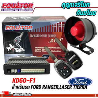 🌟 EQUATOR รุ่น KD60-I1 สำหรับรถ FORD RANGER,LASER TIERRA  รีโมทกันขโมยรถ สัญญาณกันขโมย กันขโมยรถยนต์ กุญแจกันขโมย