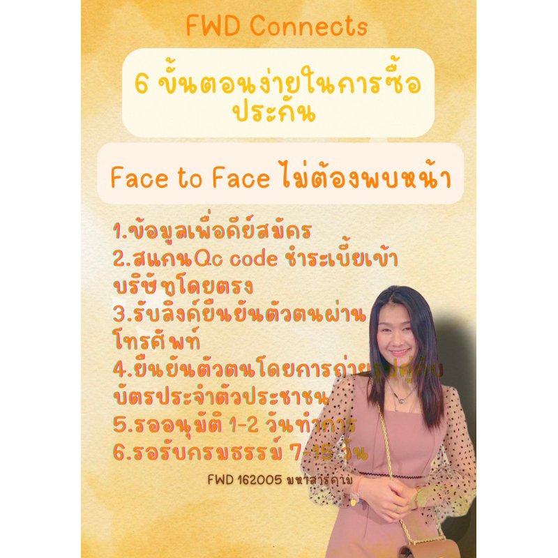 ประกันมรดก-โรคร้ายแรง-เจอจ่ายจบ-ประกันสุขภาพ-มหาสารคาม-fwd