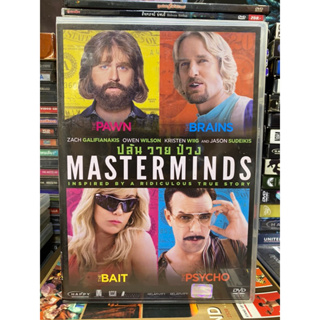 DVD : MASTERMINDS. ปล้น วาย ป่วง