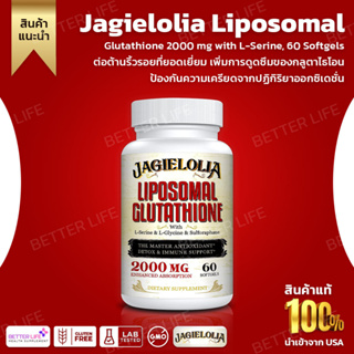 Jagielolia Liposomal Glutathione 2000 mg with L-Serine, 60 Softgels(No.3104)