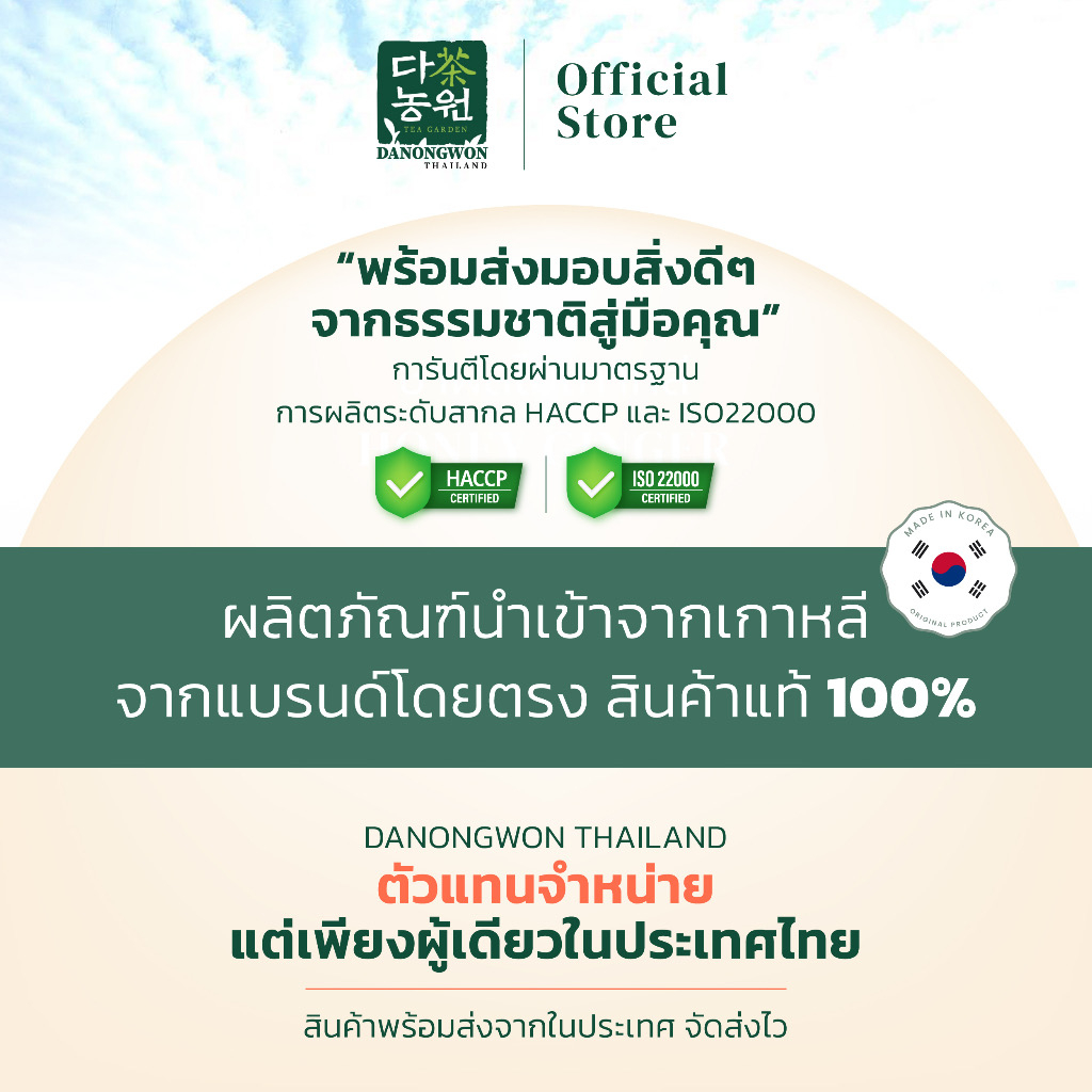 100t-ชาแก่นตะวันข้าวตัง-jerusalem-artichoke-tea-ดานองวอน-danongwon-ชาผลแก่นตะวัน-ชาลดไขมัน-ลดอาการภูมิแพ้-ไม่มีน้ำตาล