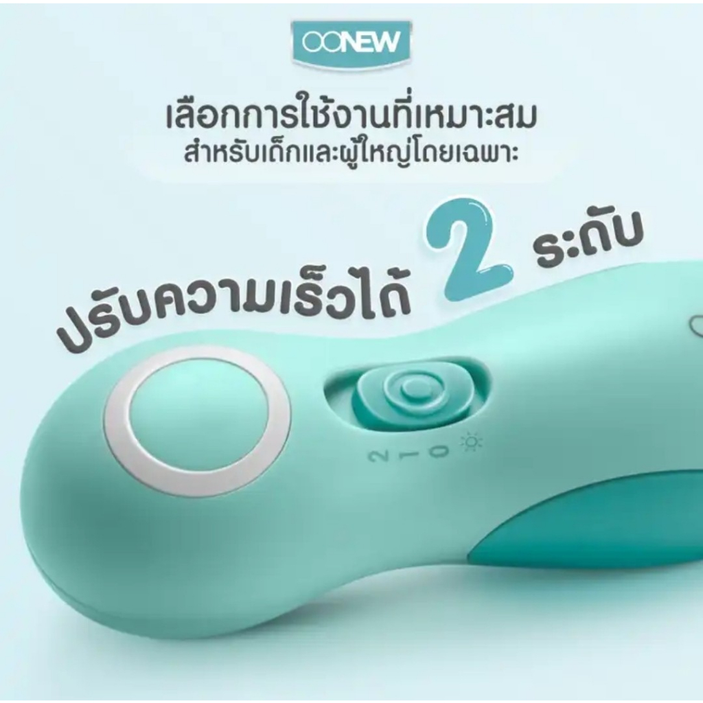 oonew-ที่ตัดเล็บอัตโนมัติ-onail-ฟรี-แถมหัวเปลี่ยน-10-หัว-มาใหม่ล่าสุดๆๆๆ