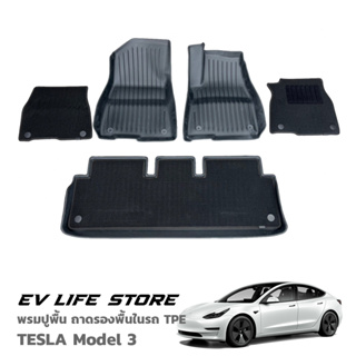 [พร้อมส่งจากไทย] Model 3 Car Mats พรมปูพื้น ถาดรองพื้นในรถ วัสดุ TPE กันน้ำ 6 ชิ้น อุปกรณ์เสริมสำหรับ TESLA รุ่น 3