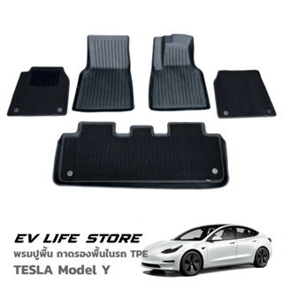 [พร้อมส่งจากไทย] Model Y Car Mats พรมปูพื้น ถาดรองพื้นในรถ วัสดุ TPE กันน้ำ 6 ชิ้น อุปกรณ์เสริมสำหรับ TESLA รุ่น Y