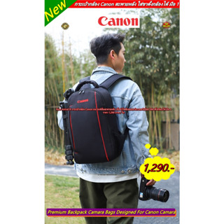 เกรดพรีเมี่ยม เนื้อผ้าโพลีเอสเตอร์ กระเป๋ากล้อง Canon แนวแฟชั่นสะพายหลัง ใส่ขาตั้งกล้องได้ มือ 1