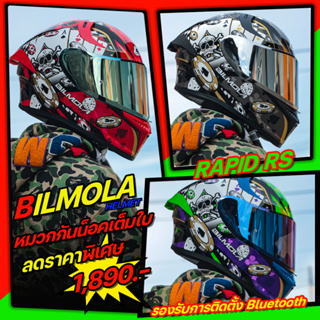 **ลดราคาพิเศษ**Bilmola รุ่น Rapid RS หมวกกันน็อครูปทรง Sport ลวดลายกราฟฟิกสุดเท่