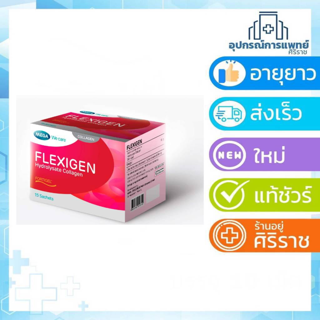 MEGA We care เมก้าวีแคร์ FLEXIGEN (15 Sachets) เฟลกซิเจน ผลิตภัณฑ์เสริม ...