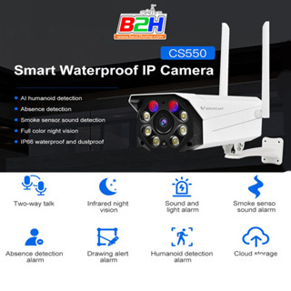 Smart IP Camera (3.0MP) VSTARCAM CS550 Outdoor H.264+ WiFi iP Camera