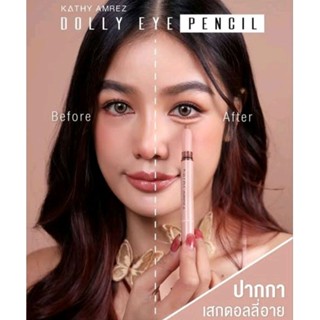 ของแท้/มีของแถม✅️ KATHY AMREZ DOLLY EYES PENCIL 🪄 ปากกาดอลลี่อายกระแต 2 in 1 เสกตากลมโต เพิ่มดอลลี่อายให้ตาหวานฉ่ำ