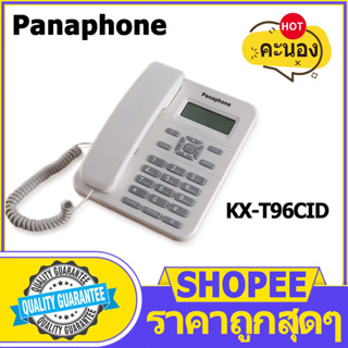 ภาพขนาดย่อของสินค้าWired Landline Home Office panaphone โทรศัพท์บ้าน หน้าจอใหญ่ปุ่มใหญ่