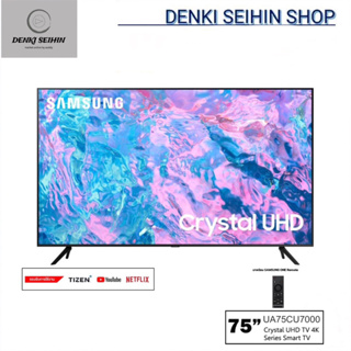 Samsung Crystal UHD TV 4K SMART TV 75 นิ้ว 75CU7000 รุ่น UA75CU7000KXXT