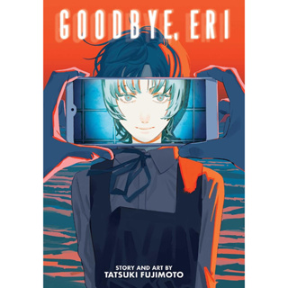 หนังสือภาษาอังกฤษ Goodbye, Eri by Tatsuki Fujimoto