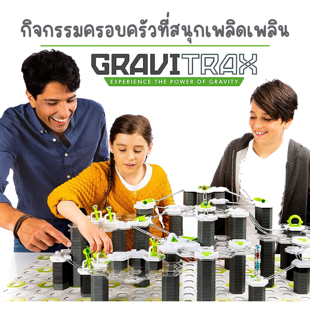 พร้อมส่ง-gravitrax-ของเล่นชุดตัวต่อสร้างรางลูกบอล-ของเล่นตัวต่อ-เสริมพัฒนาการเด็ก-8-ขวบขึ้นไป