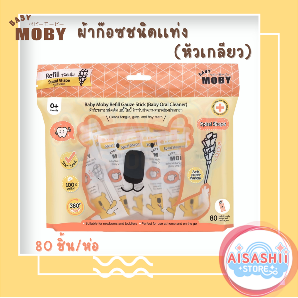 baby-moby-เบบี้-โมบี้-ผ้าก๊อซแท่งแบบหัวเกลียว-ชนิดรีฟิว-1-ห่อ-บรรจุ-80-ชิ้น-ผ้าก๊อซทำความสะอาดช่องปากเด็ก-ที่เช็ดลิ้น