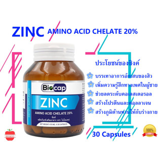 Zinc x 1 ขวด ซิงค์ อะมิโน แอซิด คีเลต ไบโอเธนทิค Zinc Amino Acid Chelate Biothentic ซิงค์ วิตามิน