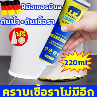 สินค้ากันน้ำ ไม่หลุดPulatu ยาแนวกระเบื้อง ยาแนวห้องน้ำ 220ml กันน้ำและโรคราน้ำค้าง กาวยาแนวกันน้ำ ฟรี เครื่องมือ สีขาว แ