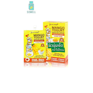 1กล่อง (6ซอง) จุฬา เฮิร์บ Mango Yogurt Booster Serum เซรั่มหน้านุ่มมะม่วงโยเกิร์ต