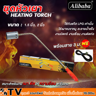 Alibaba ชุดเผาแก๊ส LPG รุ่น CY-767 ชุดเผาขนหมู ชุดหัวเผา ขนาด 1.5นิ้ว (HT02-15) - 2นิ้ว(HT01-20) หัวพ่นไฟ ปืนพ่นแก๊ส