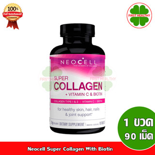 Neocell Super Collagen With Biotin 90 เม็ด " ของแท้ อย. ไทย " นีโอเซลล์ ไบโอติน (1 ขวด 90เม็ด)