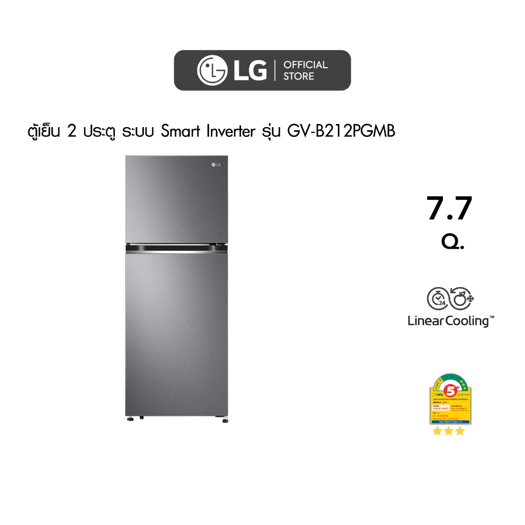 ภาพหน้าปกสินค้าLG ตู้เย็น 2 ประตู รุ่น GV-B212PGMB ขนาด 7.7 คิว ระบบ Smart Inverter Compressor จากร้าน lg_officialstore บน Shopee