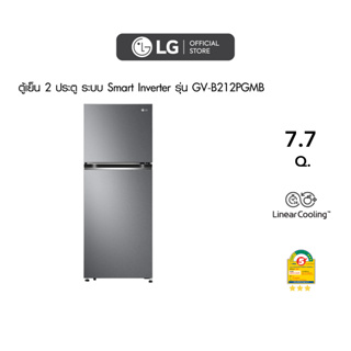 เช็ครีวิวสินค้าLG ตู้เย็น 2 ประตู รุ่น GV-B212PGMB ขนาด 7.7 คิว ระบบ Smart Inverter Compressor