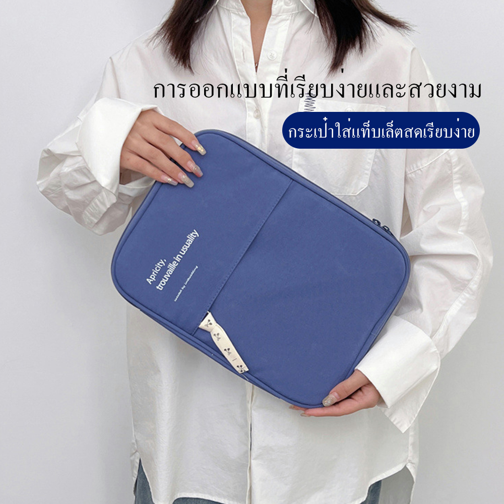 กระเป๋าใส่แท๊บแล๊ต-โน๊ตบุ๊ค-แล็ปท็อป-กระเป๋าแล็ปท็อป-tablets-laptop-11-นิ้ว