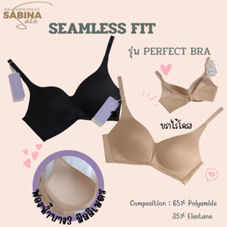 SABINA เสื้อชั้นใน SEAMLESS FIT รุ่น PERFECT BRA รหัส SBXD7204