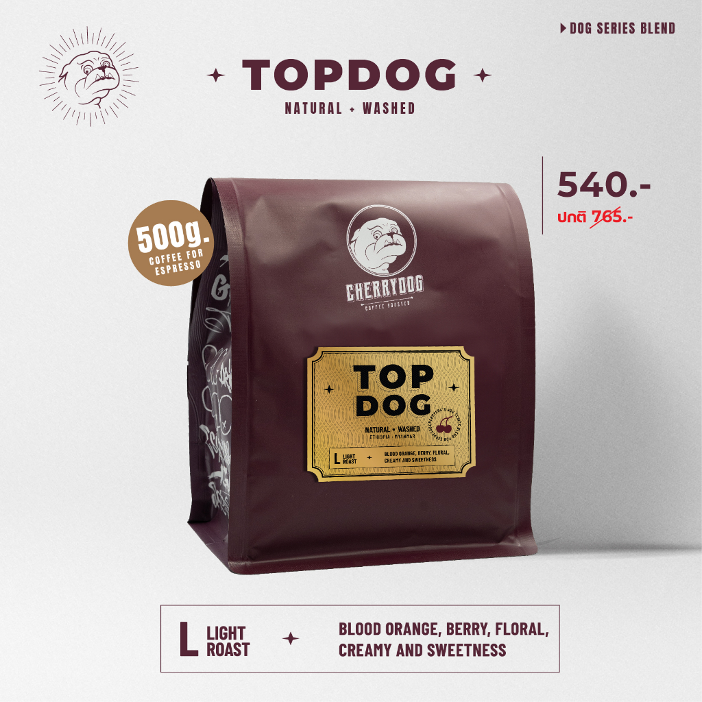 cherrydog-เมล็ดกาแฟ-คั่วอ่อน-เบลนเอธิโอเปีย-topdog-200g-500g-1kg-house-blend-อราบิก้า100